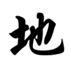 地