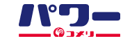 コメリパワー